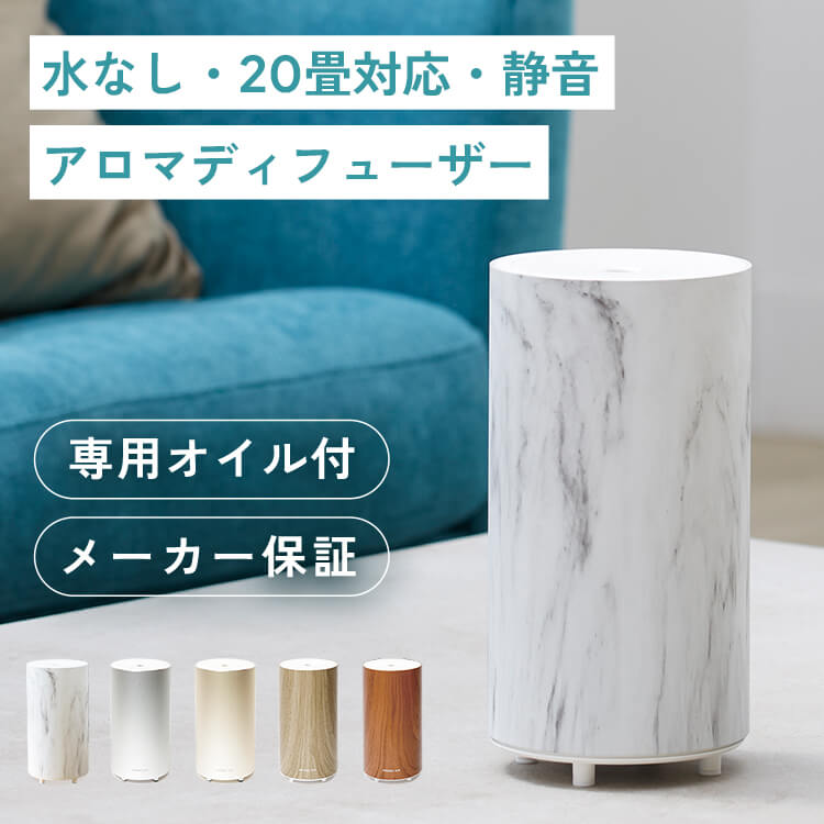 楽天市場】【公式 専用オイル付き】 広範囲に広がる アロマ