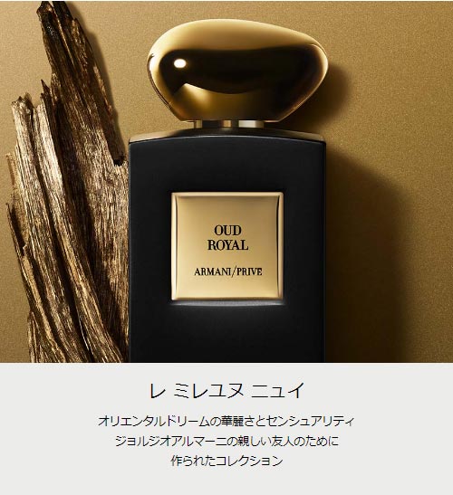 楽天市場】【公式】アルマーニ プリヴェ ルージュ マラカイト 100mL
