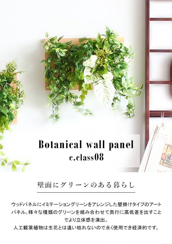 楽天市場】ウォールグリーン 光触媒 観葉植物 大型 フェイクグリーン