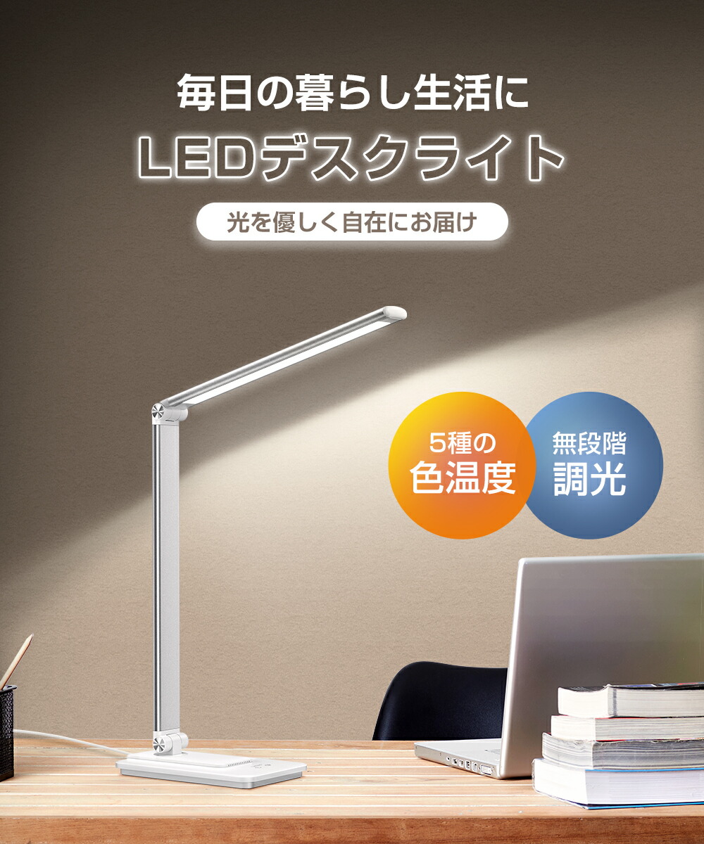 楽天市場】【☆クーポンで2,290円】 楽天1位 デスクライト 学習机 led