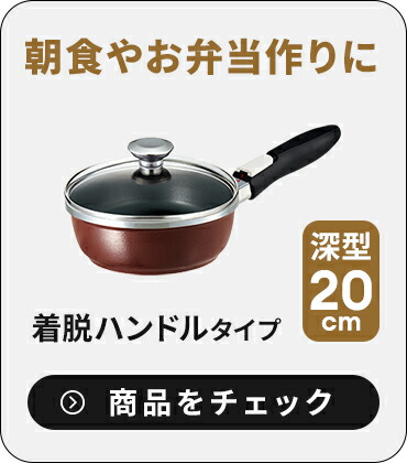 楽天市場】＼ポイント10倍／ フライパン オールパンゼロ 20cm ショコラ