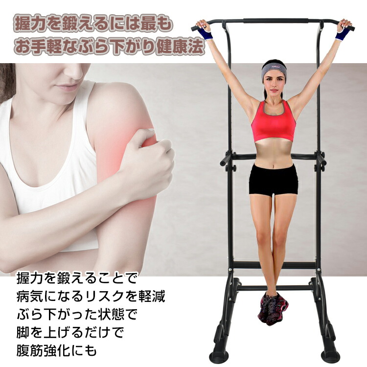 楽天市場】2/25迄☆激得クーポン！【送料無料】ぶらさがり健康器