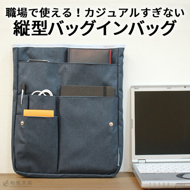 楽天市場】コクヨ KOKUYO バッグインバッグ A4 タテ ビズラックアップ
