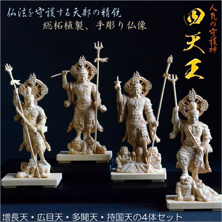 楽天市場】【総柘植製、手彫り仏像：東寺形（立体曼荼羅）人気の守護神