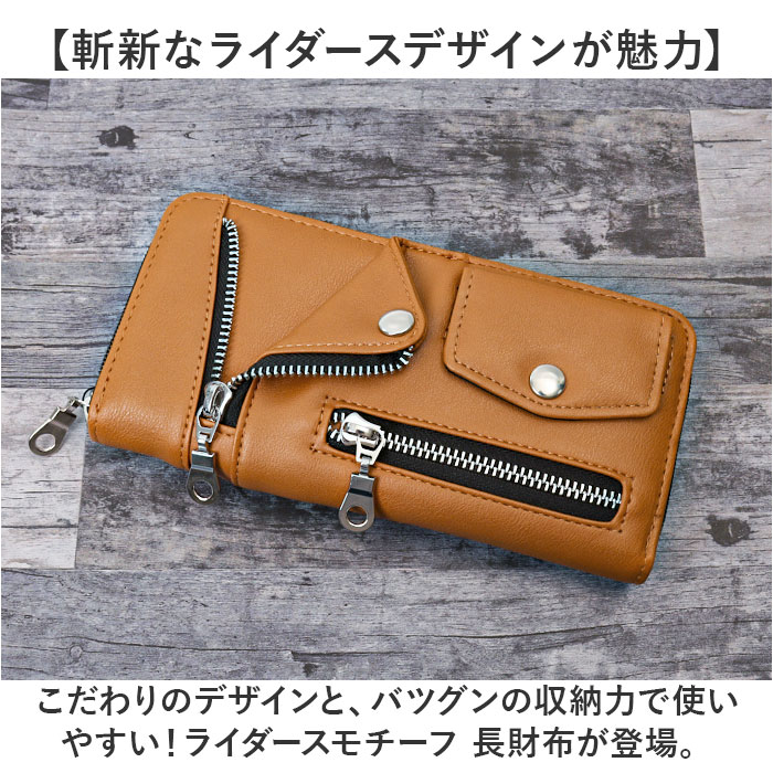 バイカーズウォレット 長財布 通販 RIDERS ライダースシリーズ