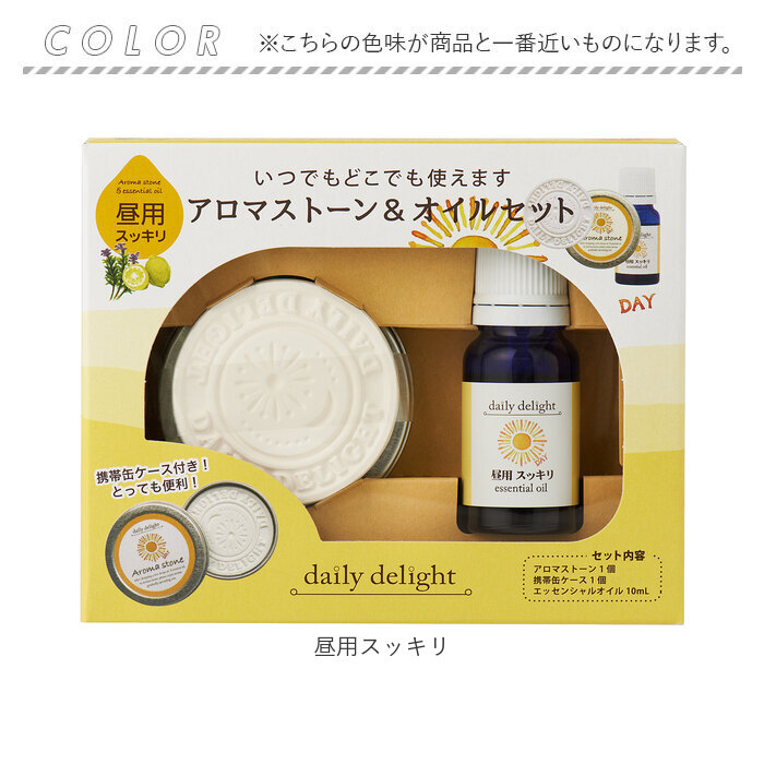 アロマオイル アロマストーン セット 通販 アロマセット アロマ