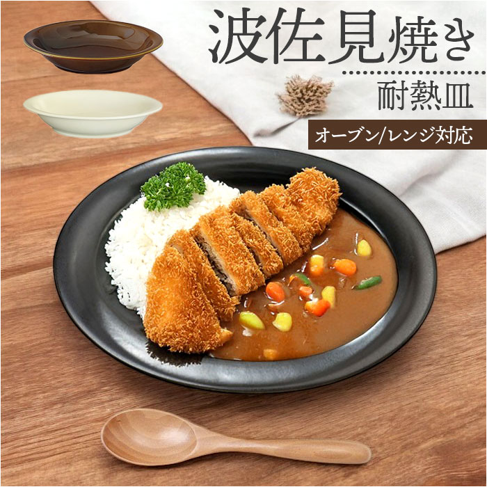 tainetsucurry.jpg