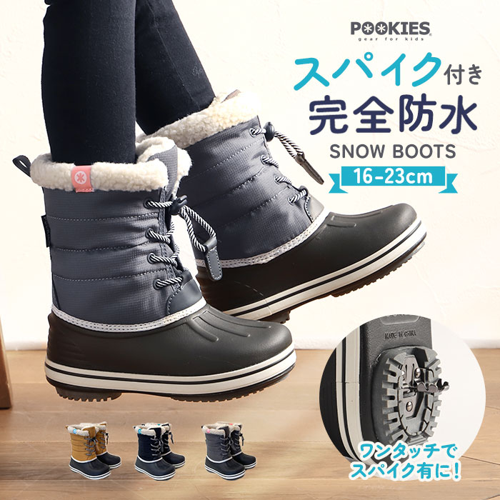 プーキーズ スノーブーツ POOKIES PK-WP710S 通販 キッズ ジュニア