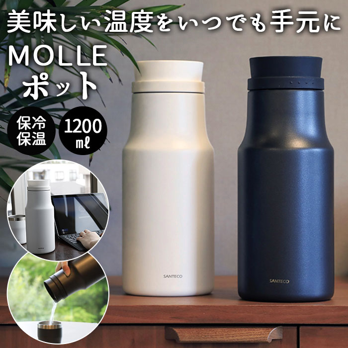 卓上ポット 保温 通販 ポット 保温ポット 保冷 おしゃれ シンプル 無地