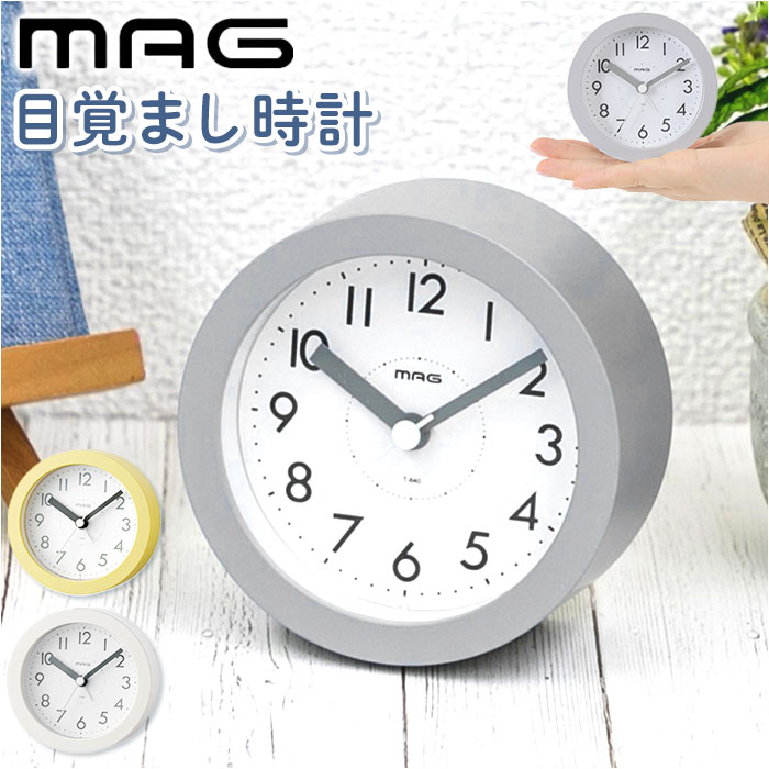 置き時計 アナログ おしゃれ 通販 手のひらサイズの目覚まし時計 MAG T