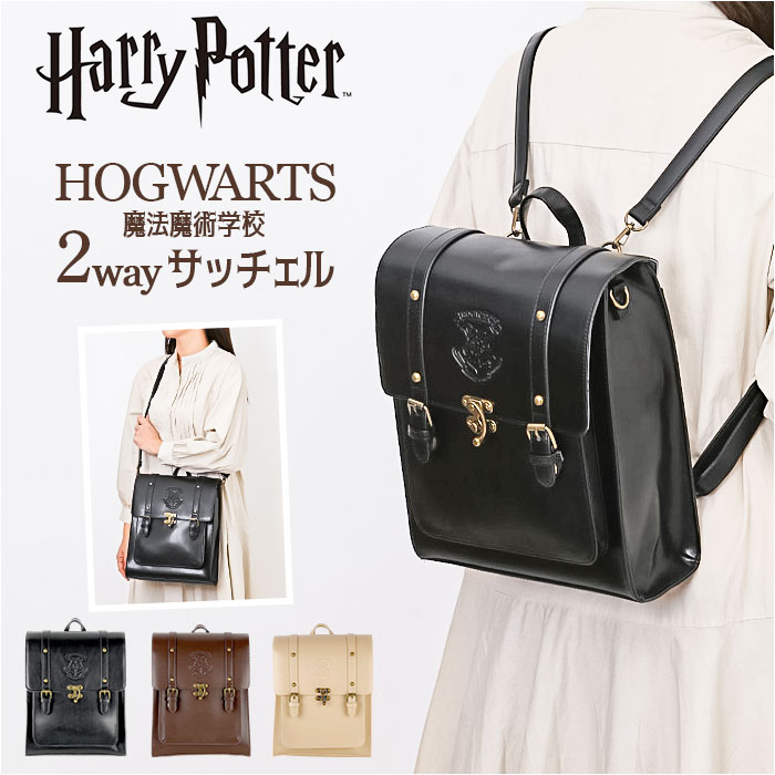 flapper ハリーポッター サッチェルバッグ 通販 リュック リュック