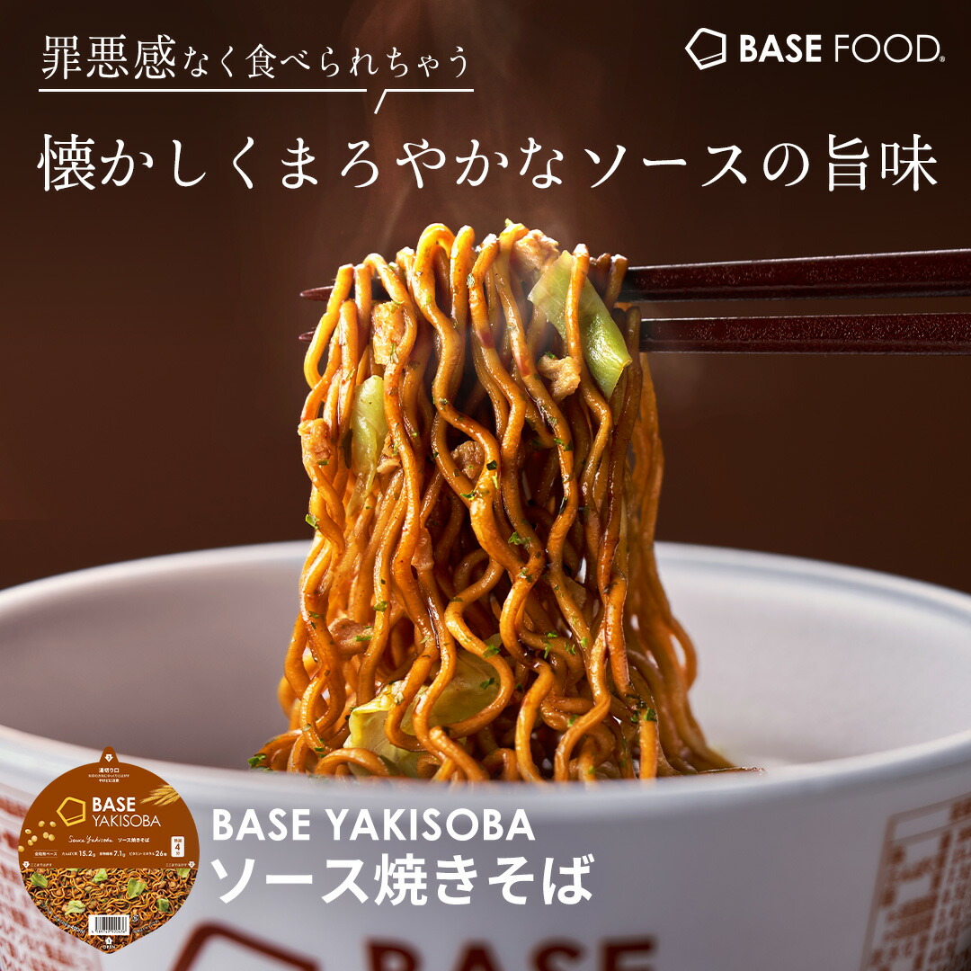 楽天市場】ベース 焼きそば ソース焼きそば カップ麺 8個 12個