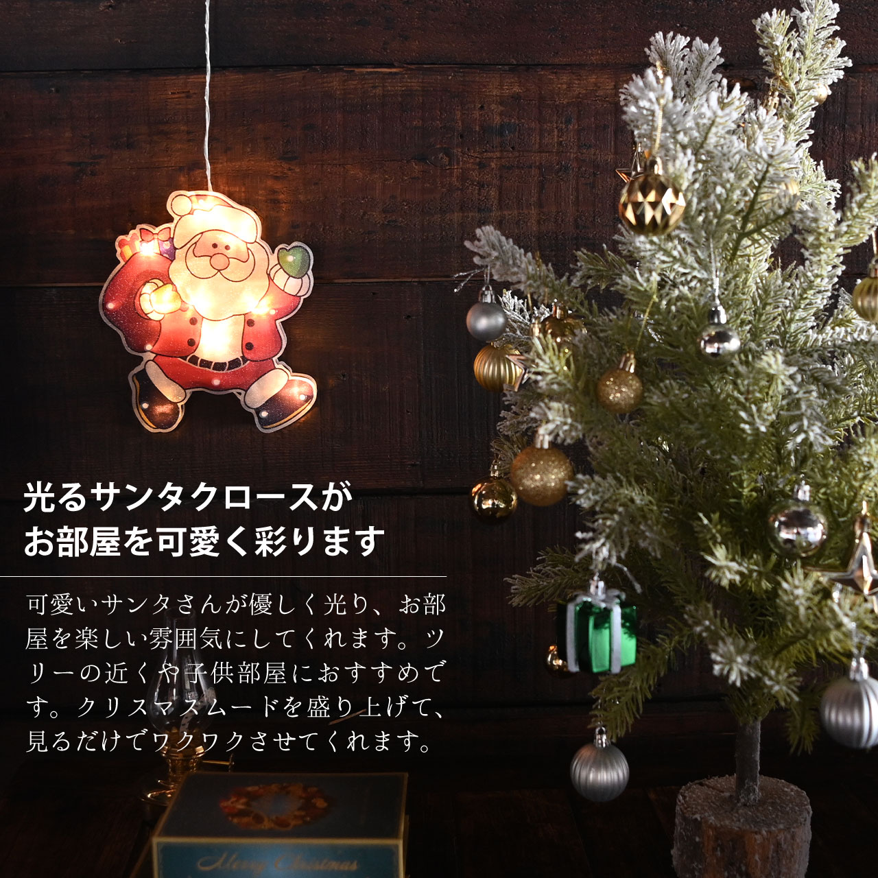 楽天市場】壁掛け サンタクロース LEDライト付き 乾電池式 光る