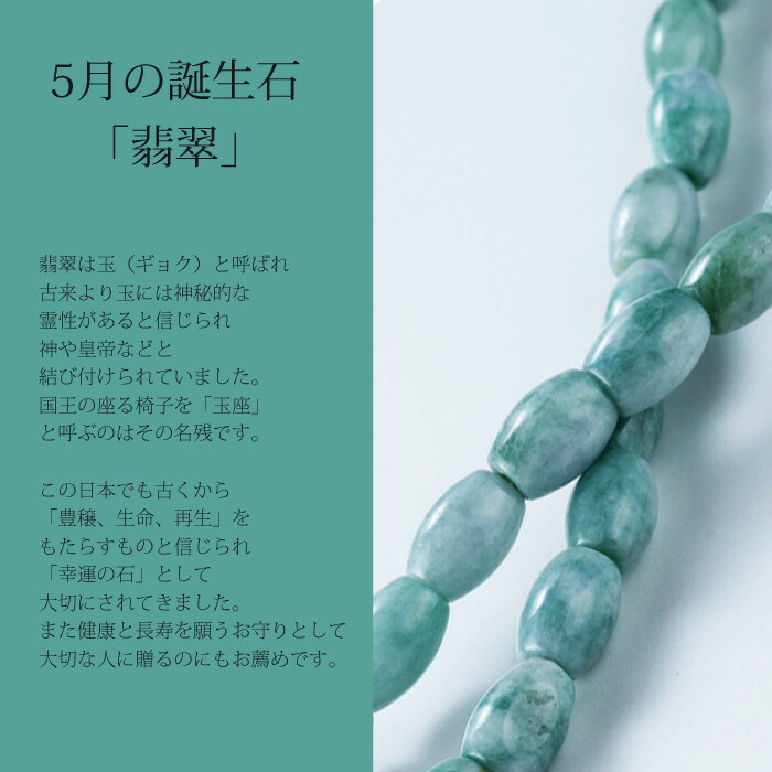 楽天市場】翡翠 ヒスイ ネックレス 天然石 ひすい ジェイド 5月 上品