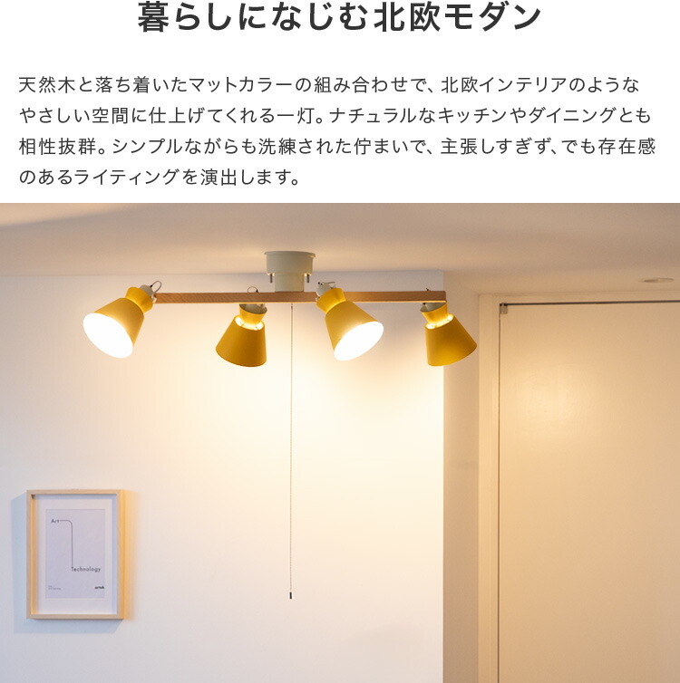 楽天市場】シーリングライト 4灯 EXS-006 照明器具 かわいい 北欧 LED