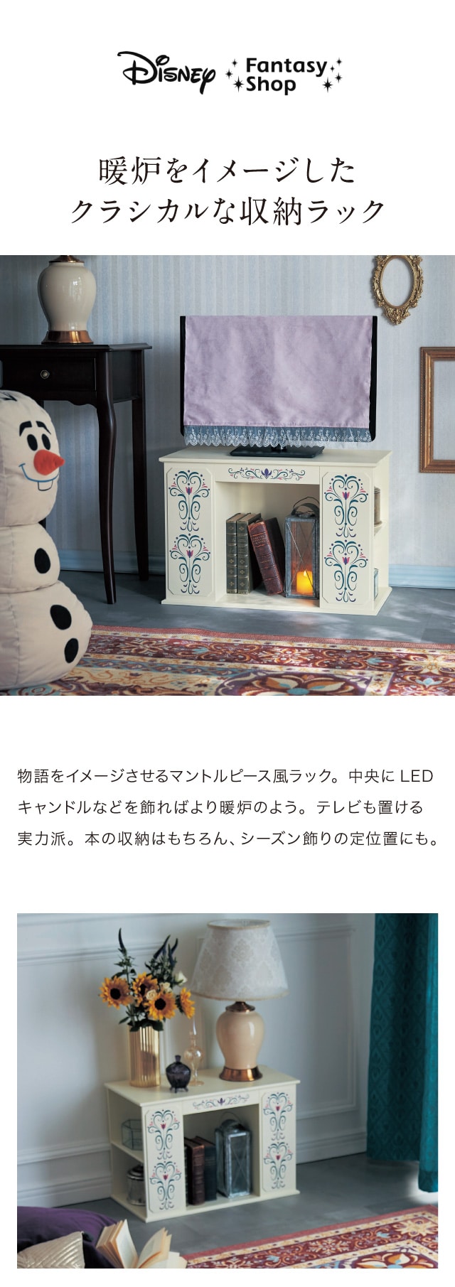 楽天市場】【Disney】 ディズニー マントルピースのような収納ラック