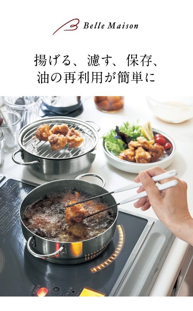 楽天市場】【クーポン＆P10倍~2/23(月)09:59】燕三条 天ぷら鍋 セット