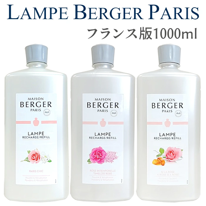 楽天市場】ランプベルジェ 【よくあるご質問】：ベルフルール
