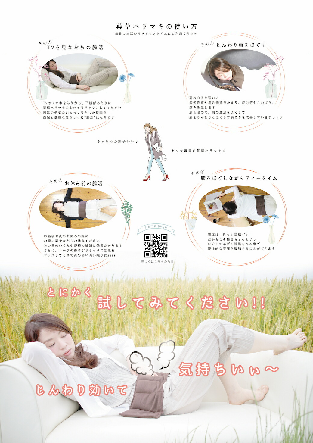 楽天市場】【お買い物マラソンP最大47倍】《正規販売店》 薬草ハラマキ