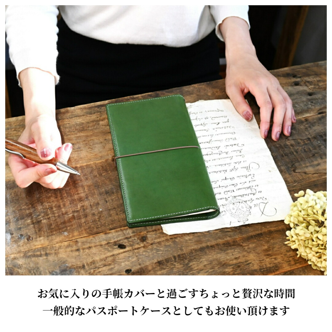受注製作品】「トラベラーズノート レギュラーサイズ」対応パスポート