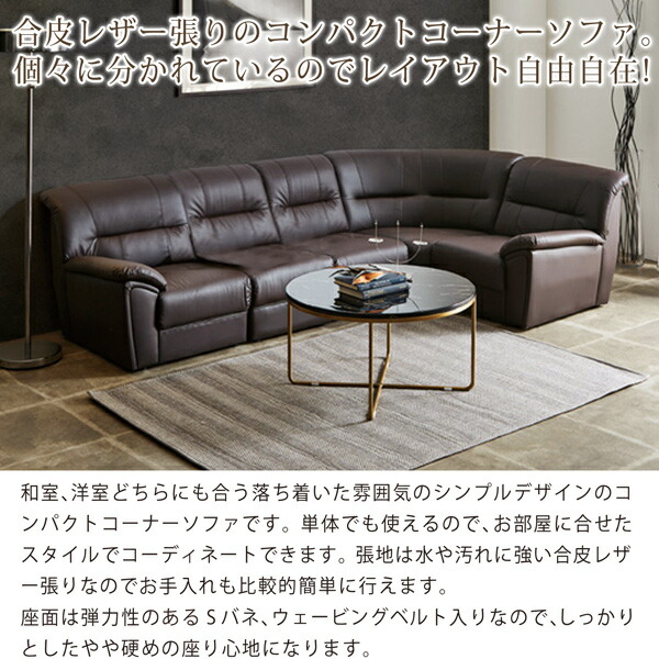 楽天市場】ソファ ソファー【コーナーソファー 5点セット】 5点セット