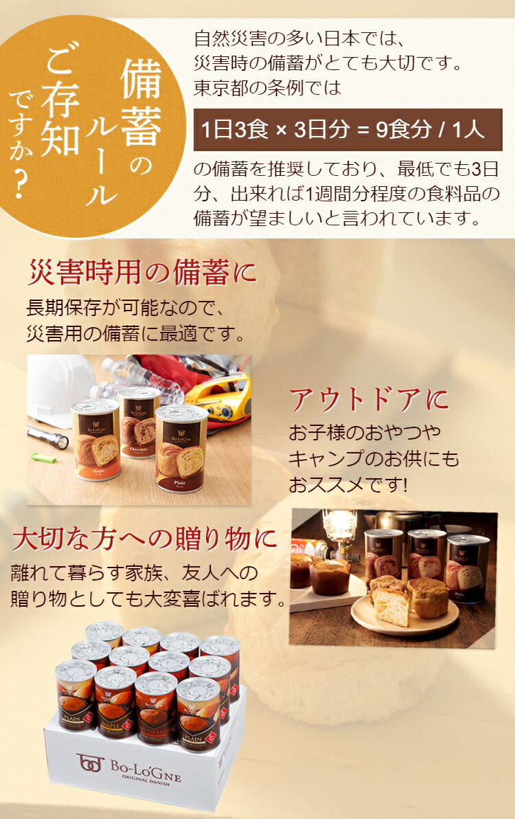 楽天市場】[賞味期限5年6ヶ月！]備蓄deボローニャ12缶セット