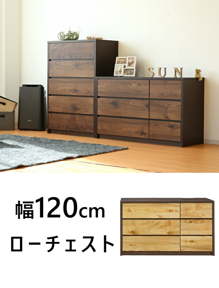 チェスト タンス 収納 おしゃれ 木製 3段 北欧家具 幅120cm 完成品