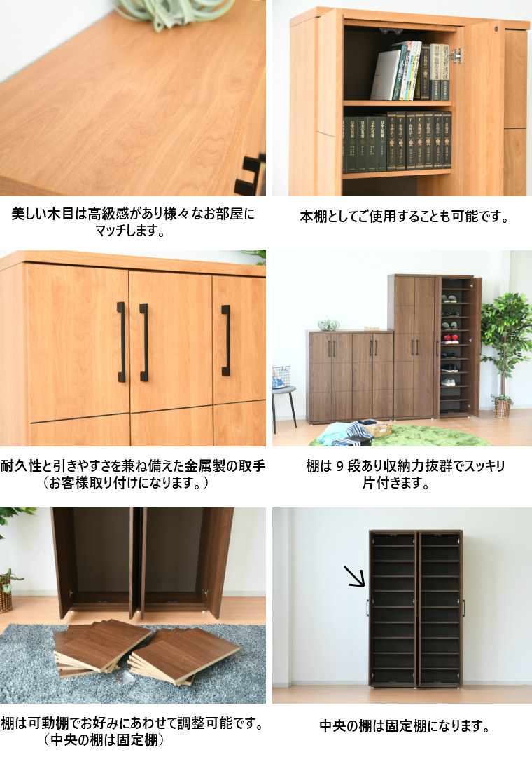 国産 本棚 下駄箱 収納庫 シューズボックス 木目調 幅105cm ハイタイプ