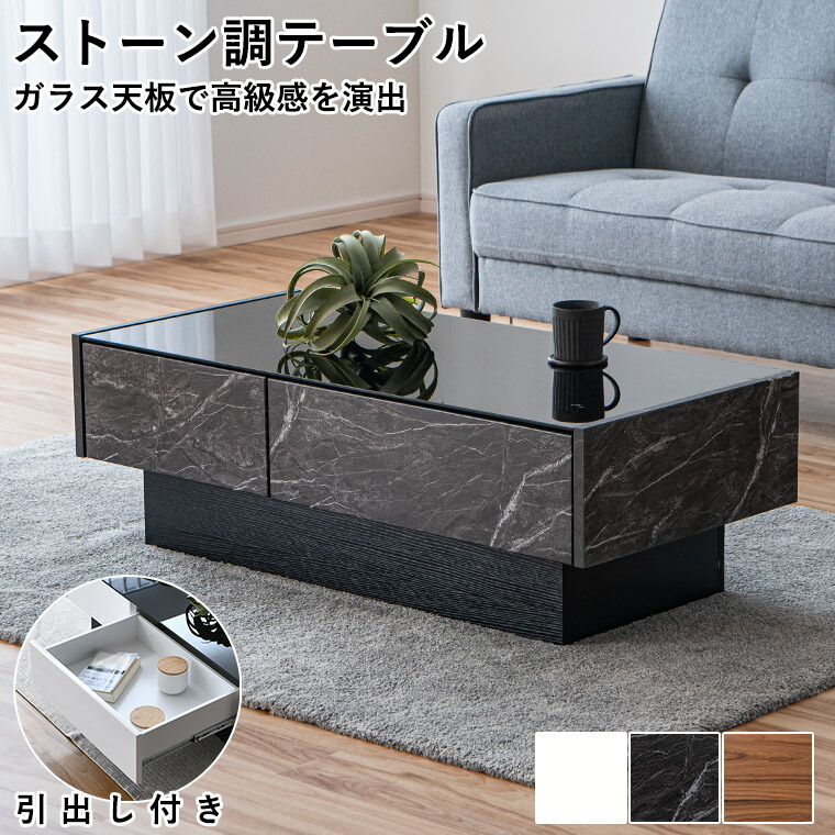 センターテーブル リビングテーブル 日本製 石目調 大理石柄 完成品