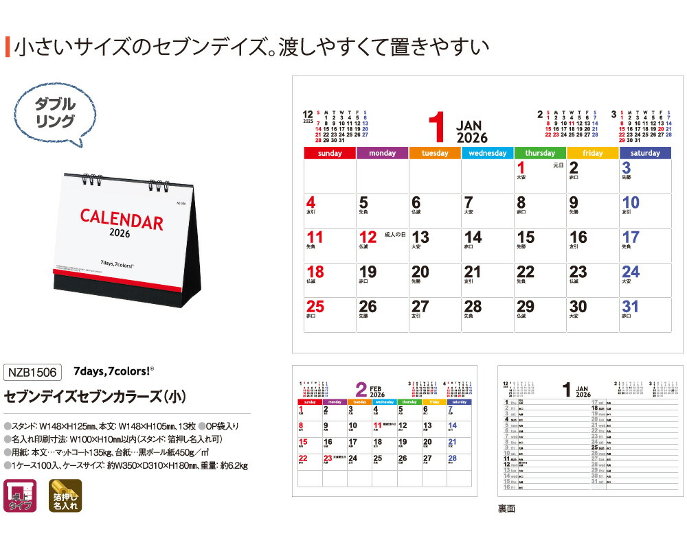 楽天市場】※2025年完売※カレンダー 500部 1色名入れ 2026年 卓上