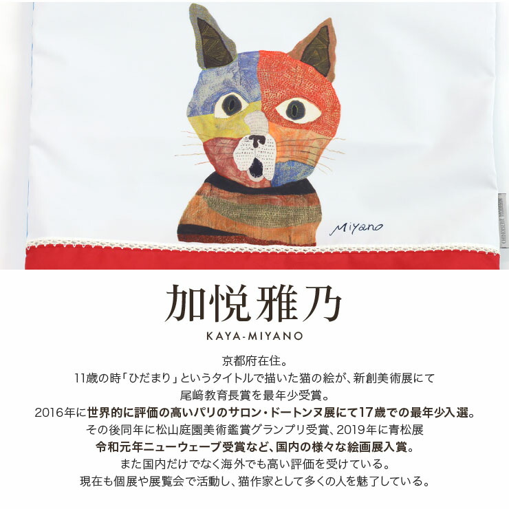 楽天市場】トートバッグ レディース バッグ 加悦雅乃 猫 ネコ 防水 撥