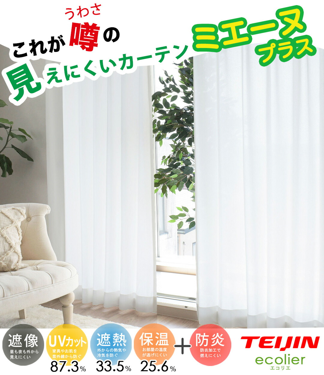 楽天市場】【4000円OFFクーポン配布】レースカーテン ミエーヌプラス