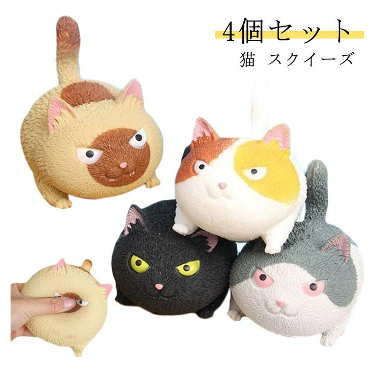 楽天市場】4個セット スクイーズ ねこ ぬいぐるみ おもちゃ 動物