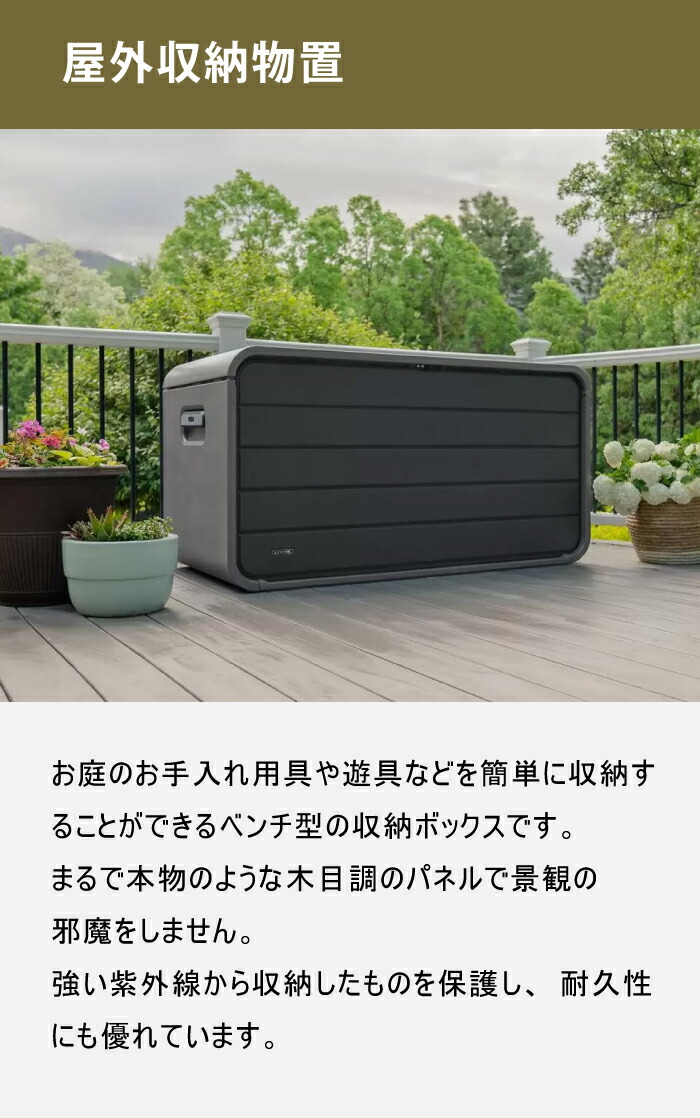 楽天市場】屋外 収納ボックス ベンチ 収納 ボックス 大型収納ボックス