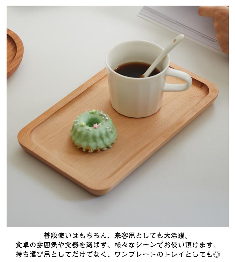 楽天市場】木製 トレー 小 お盆 木製 カフェトレー 天然木 北欧 ミニ