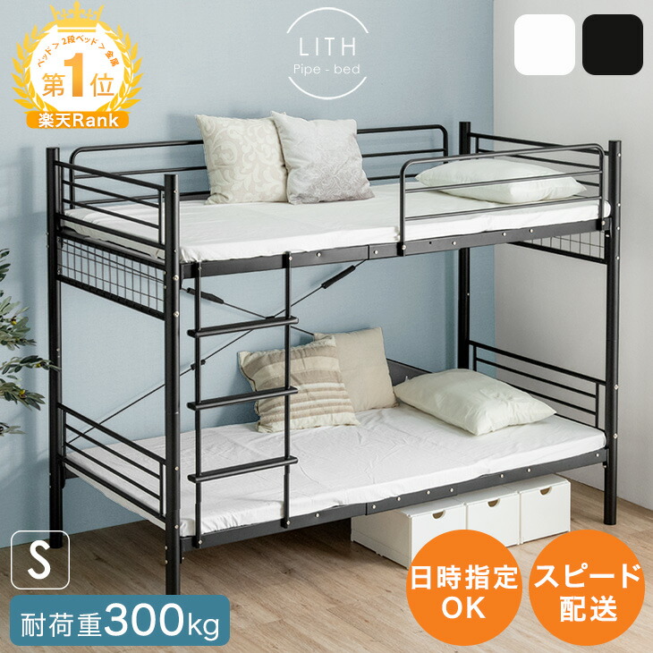 楽天市場】【本日クーポン3%引】 楽天1位 二段ベッド 大人用 省