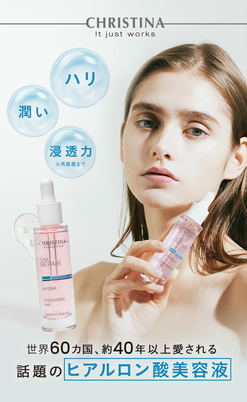 楽天市場】【公式】 クリスティーナ テラスキン 30ml 美容液 セラム