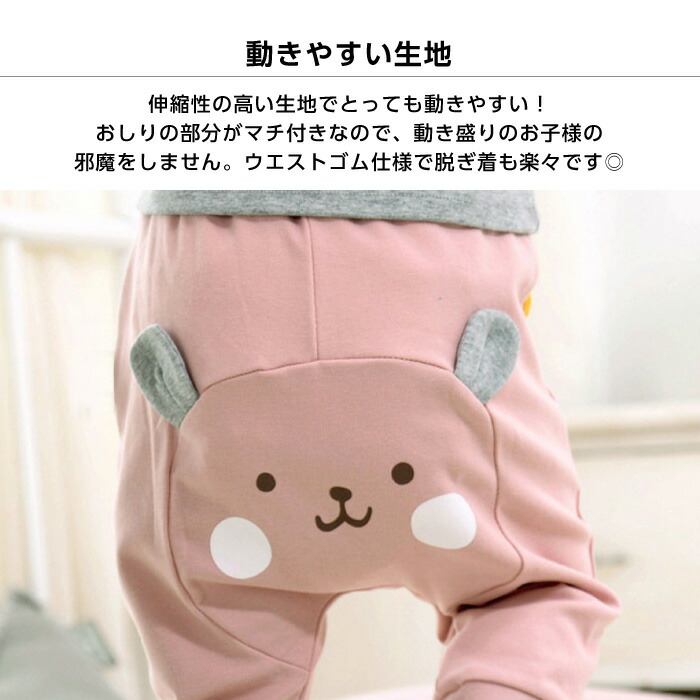 楽天市場】キッズ ベビー モンキーパンツ ズボン パンツ 長ズボン