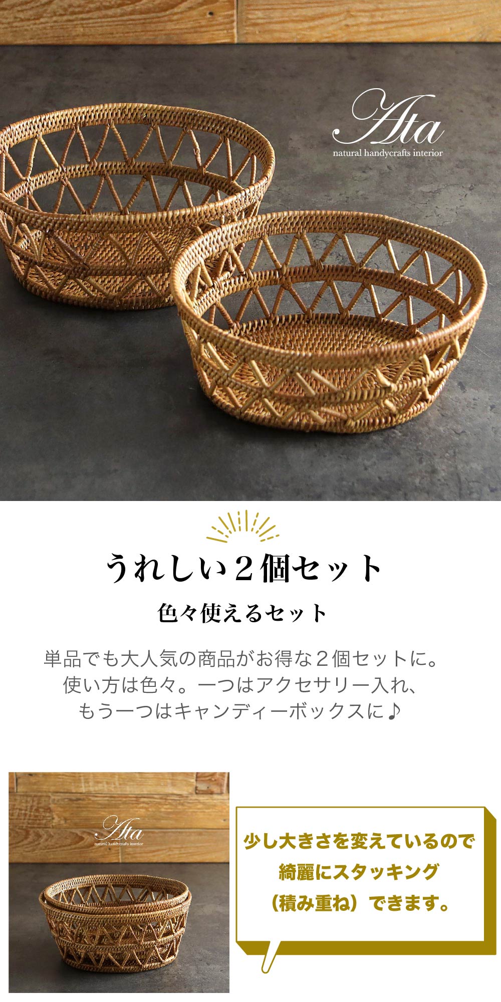 楽天市場】☆【2個セット】アタ製 アタ細工が目を引くバスケット 冬の