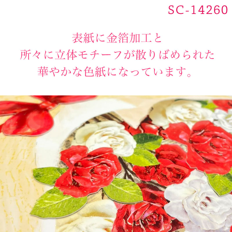楽天市場】ダイカット花束色紙（大） 二つ折り色紙（封筒・メッセージ