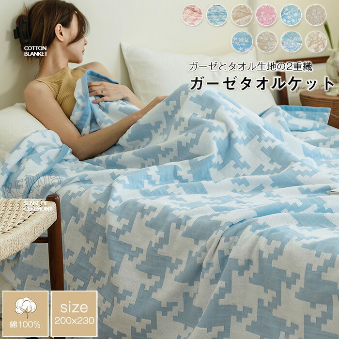 blanket020-600.jpg