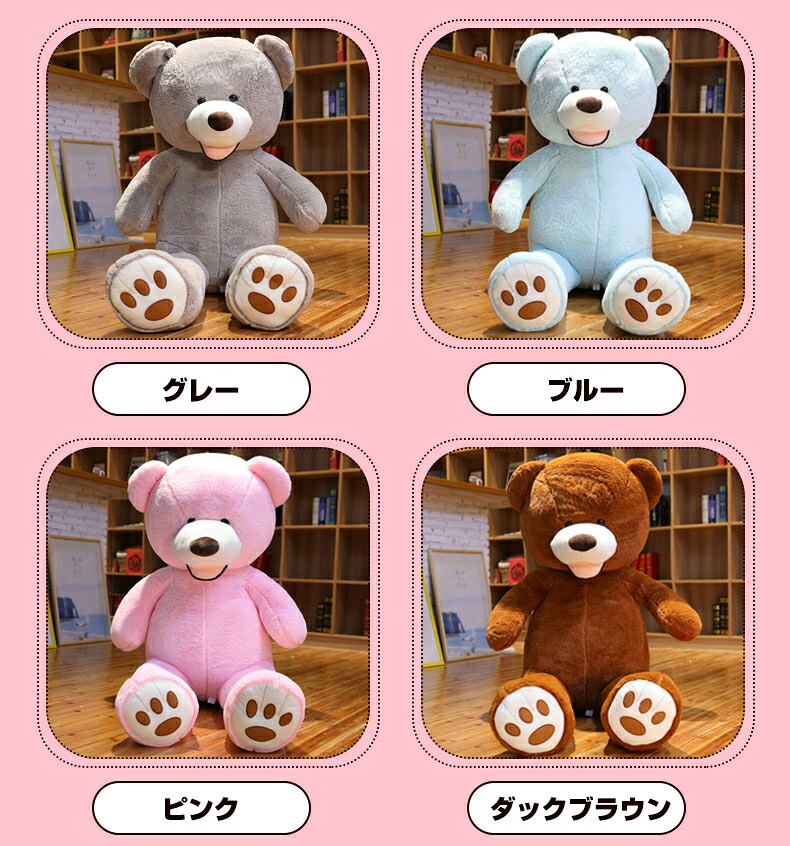 楽天市場】くま テディベア ぬいぐるみ 熊ぬいぐるみ 大きい