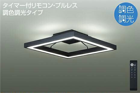 楽天市場】大光電機(DAIKO) DCL-41144 シーリングライト LEDシーリング