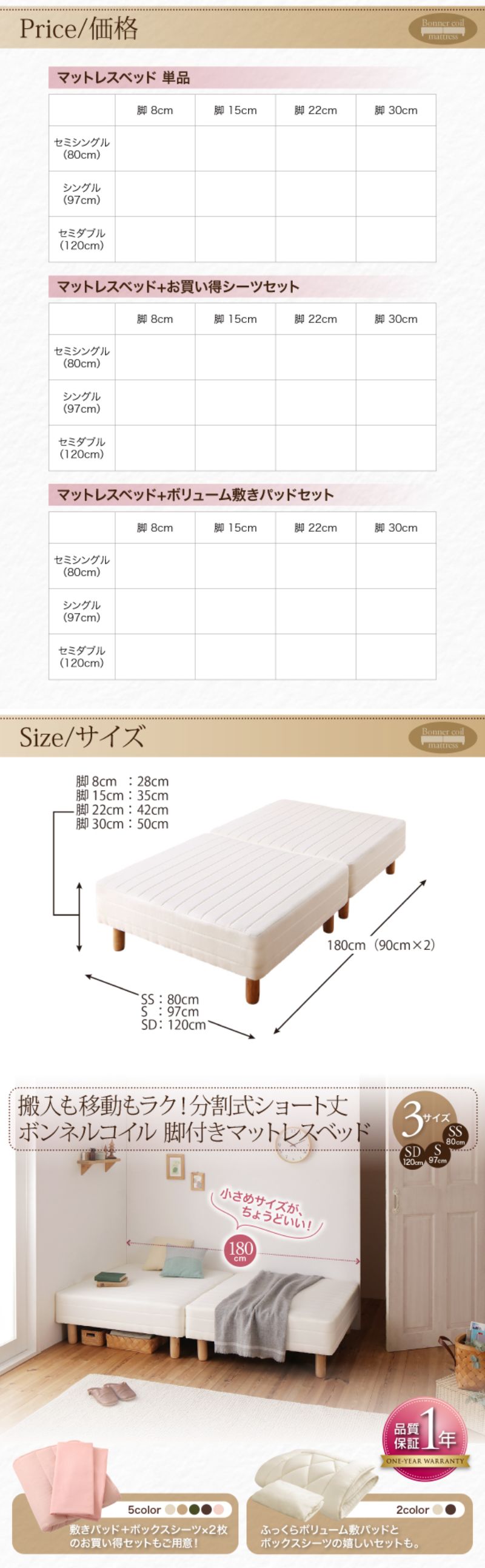 楽天市場】ショート丈分割式 脚付きマットレスベッド セミダブル