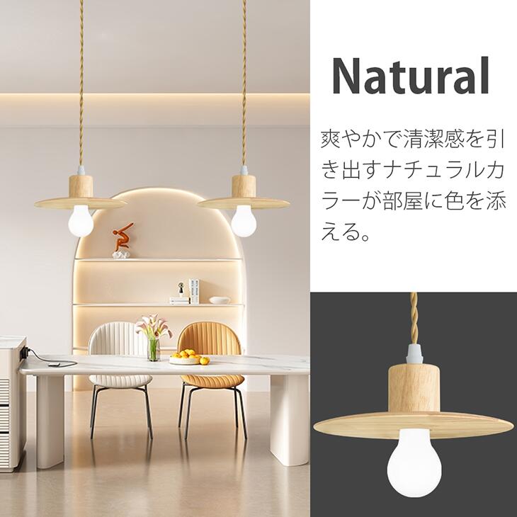 楽天市場】ペンダントライト LED電球付き E26 天然木 電球色 自然色 昼