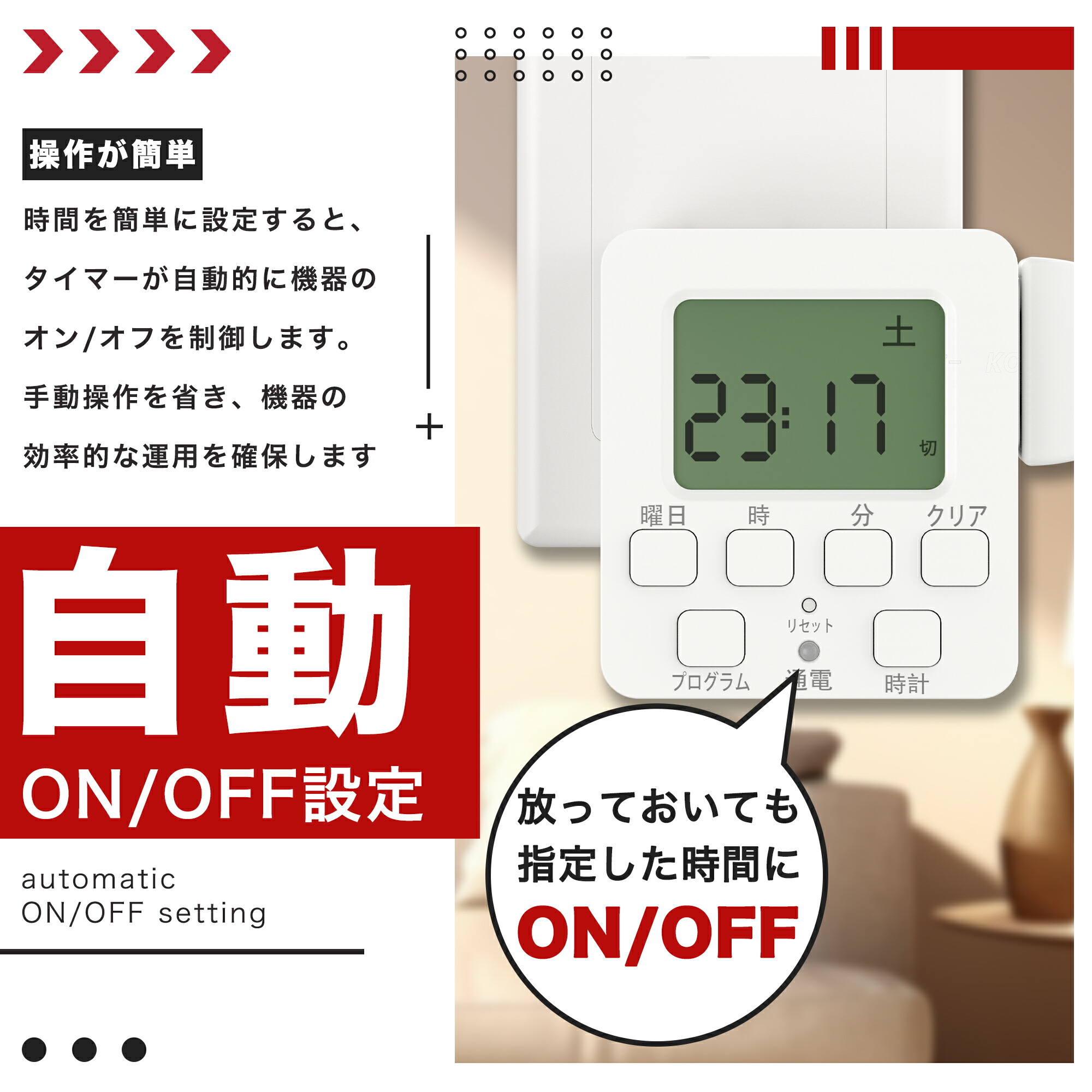 楽天市場】【超ポイントバック祭 × 店舗限定10％OFF】タイマー