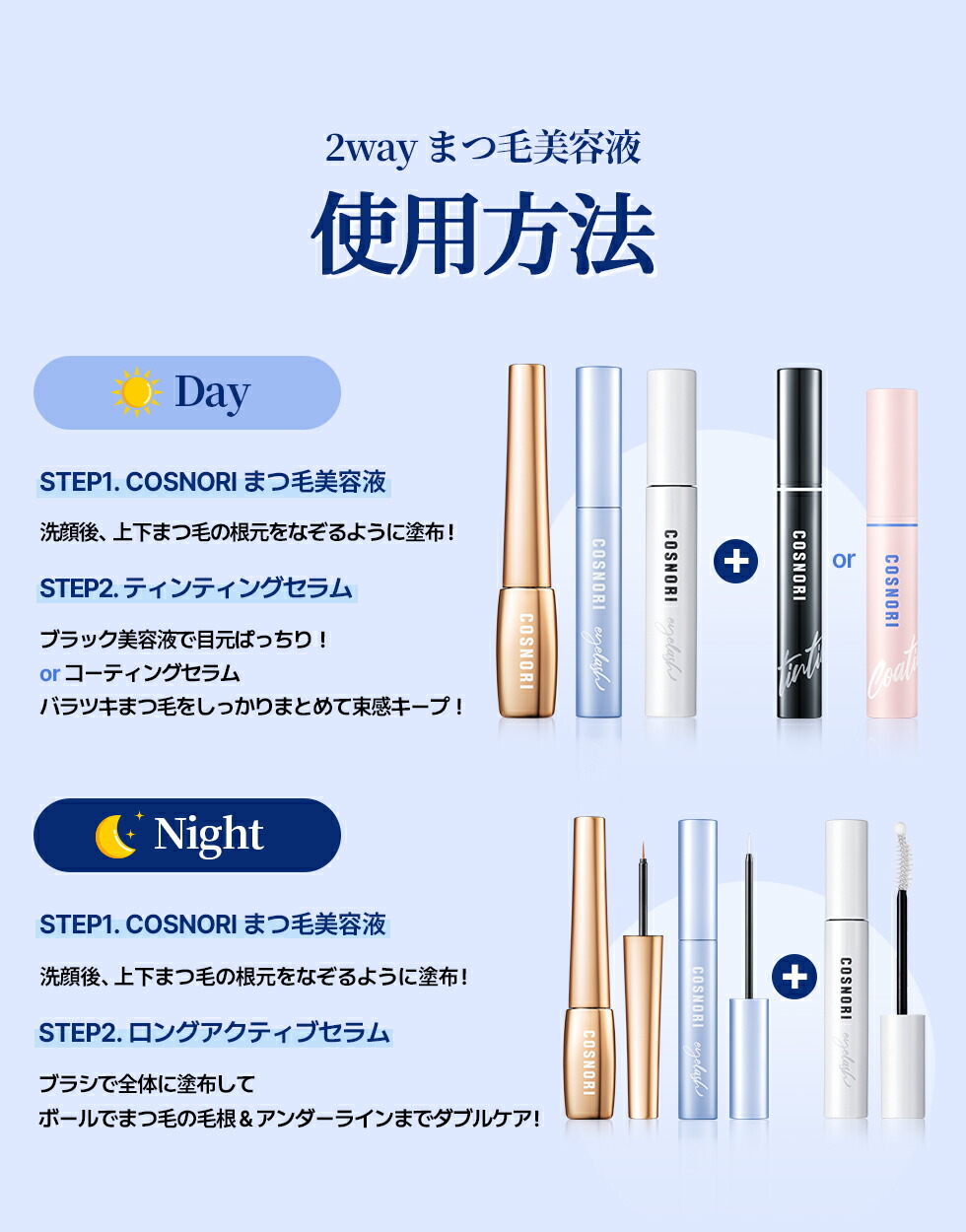 楽天市場】「COSNORI 公式」送料無料 アイラッシュセラム100EX 韓国