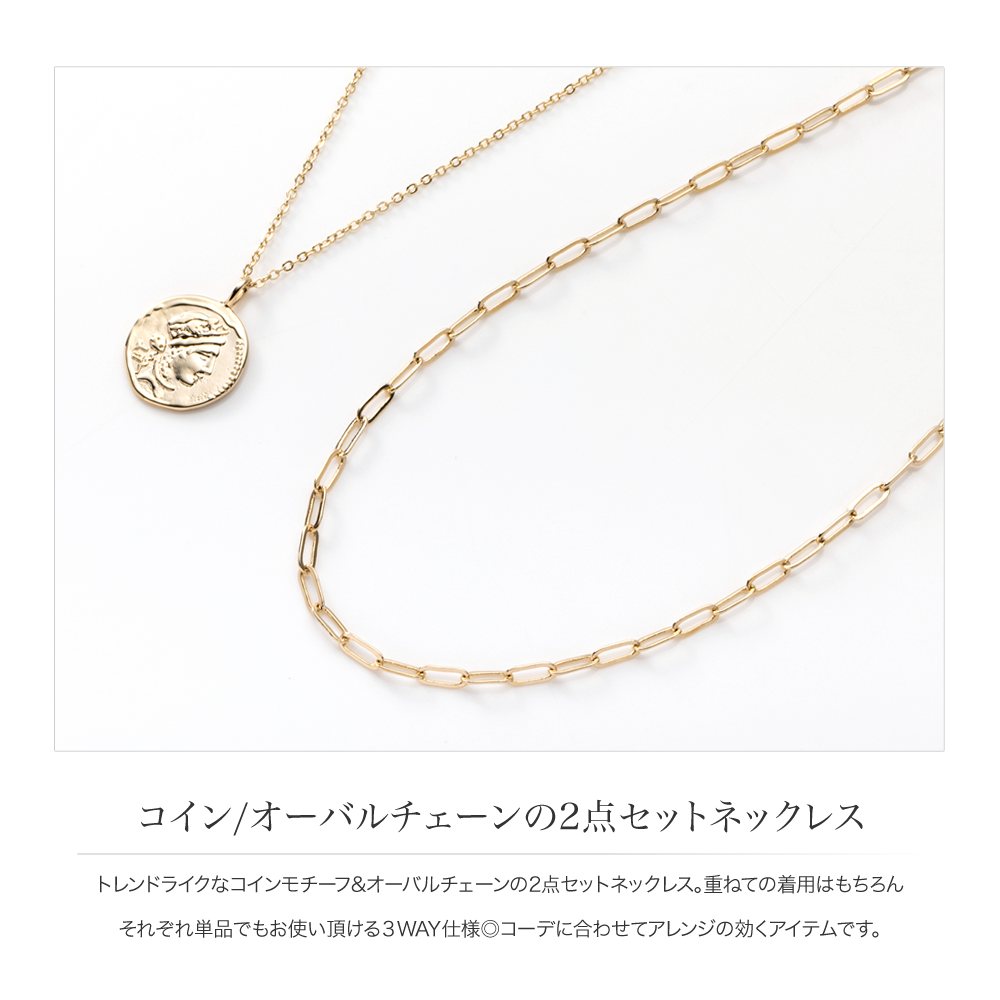 ゆうパケット】2点セット ネックレス レディース ショート オーバル