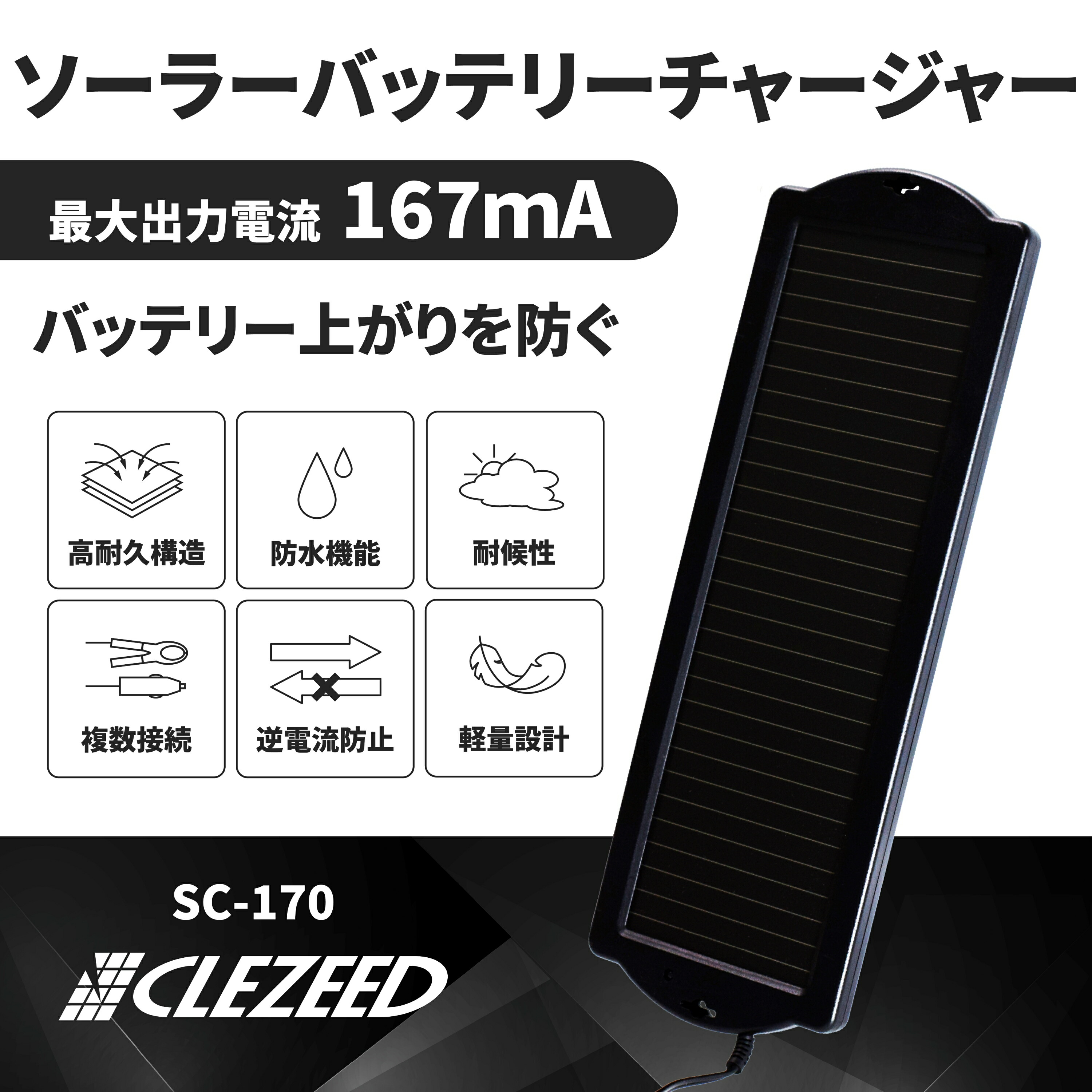 sc170_1.jpg