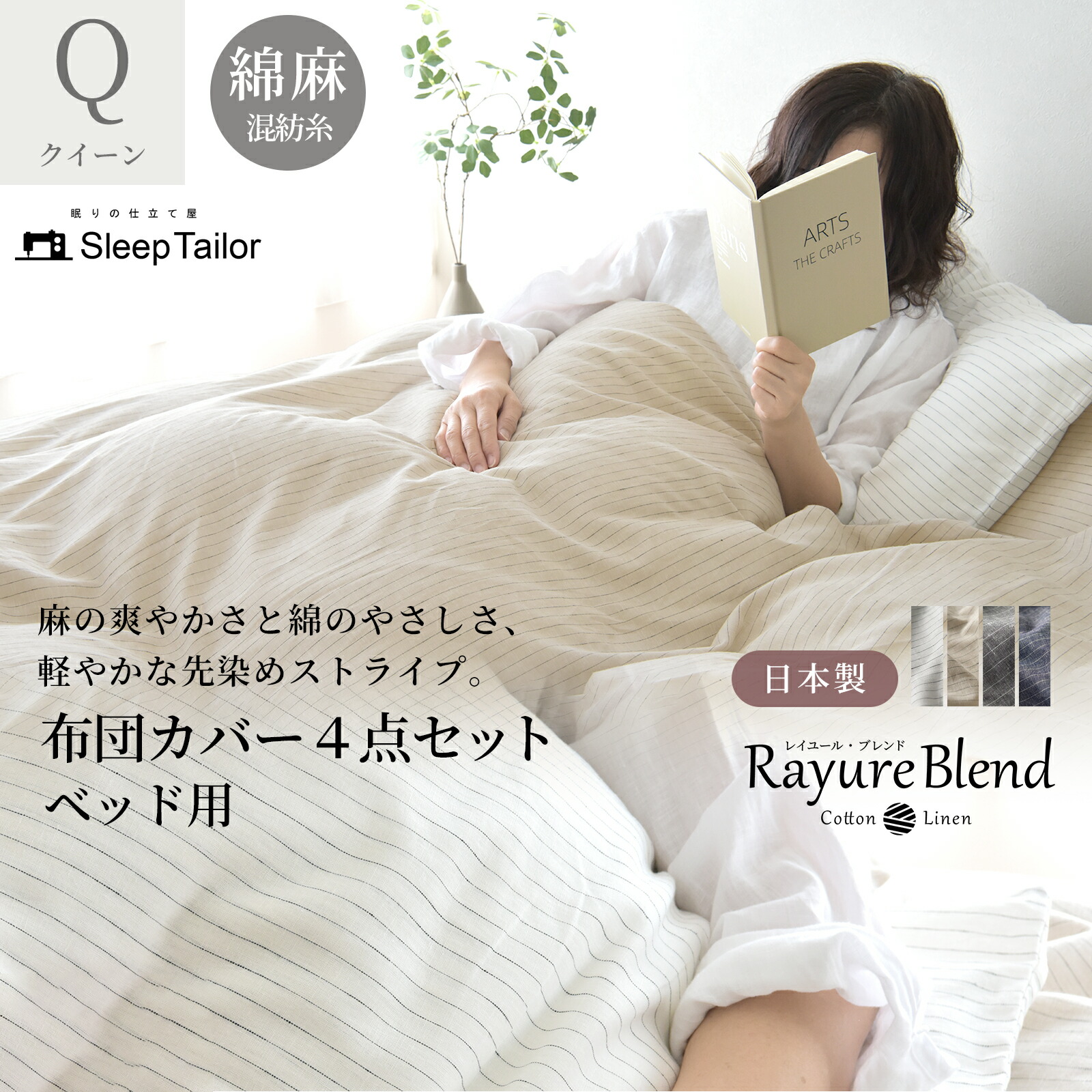 3/1日迄5%OFF クーポンで最大20％off】 布団カバーセット 4点セット